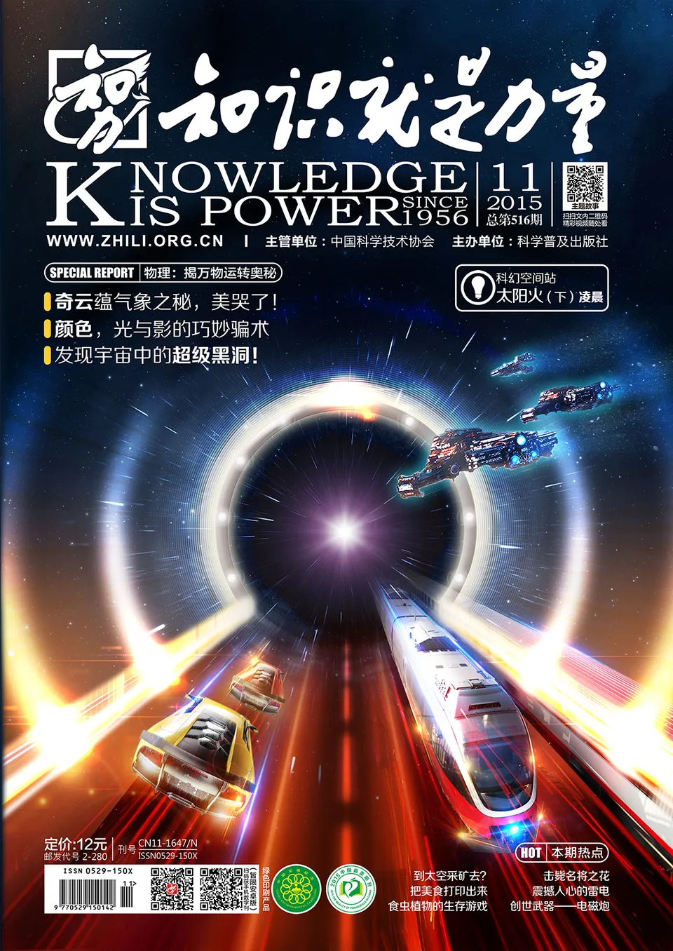 516知识就是力量