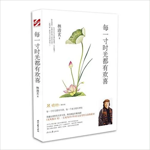 每一寸时光都有欢喜