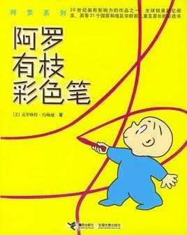 阿罗有支彩色笔