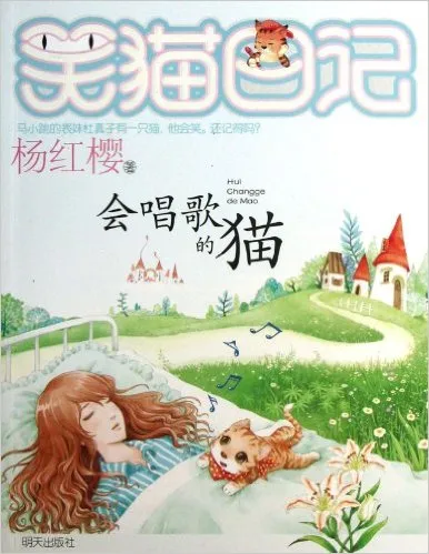 会唱歌的猫