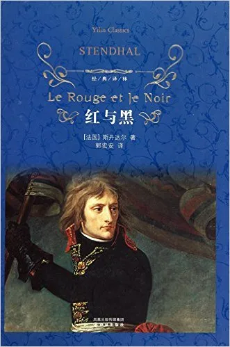 红与黑