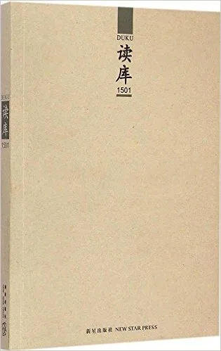读库1501