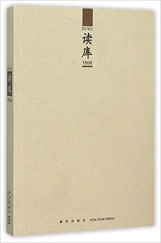 读库1506