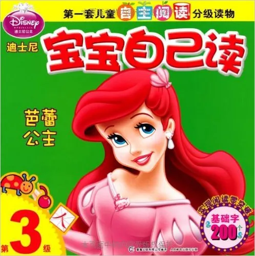 芭蕾公主-迪士尼宝宝自己读-第3级