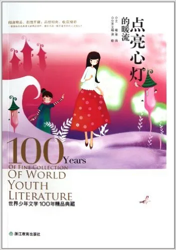 点亮心灯的暖流