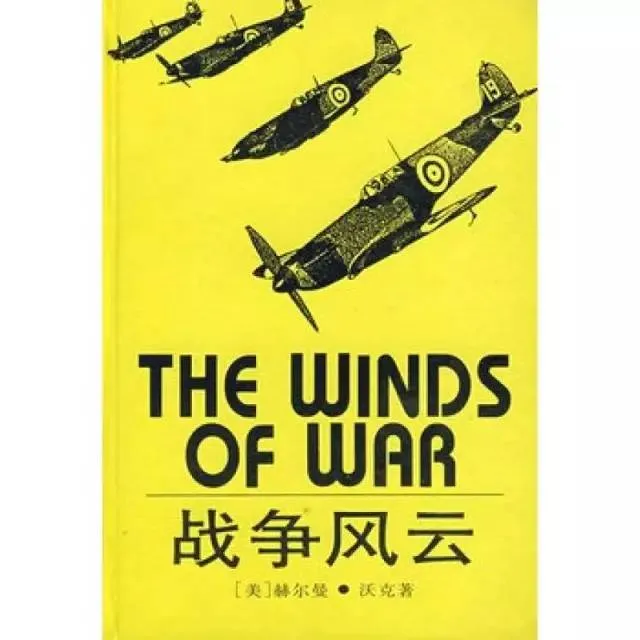 战争风云