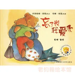 聪明豆-忘了说我爱你