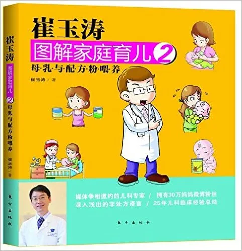 母乳与配方粉喂养