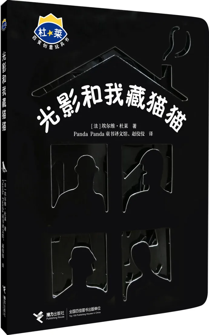 光影和我藏猫猫