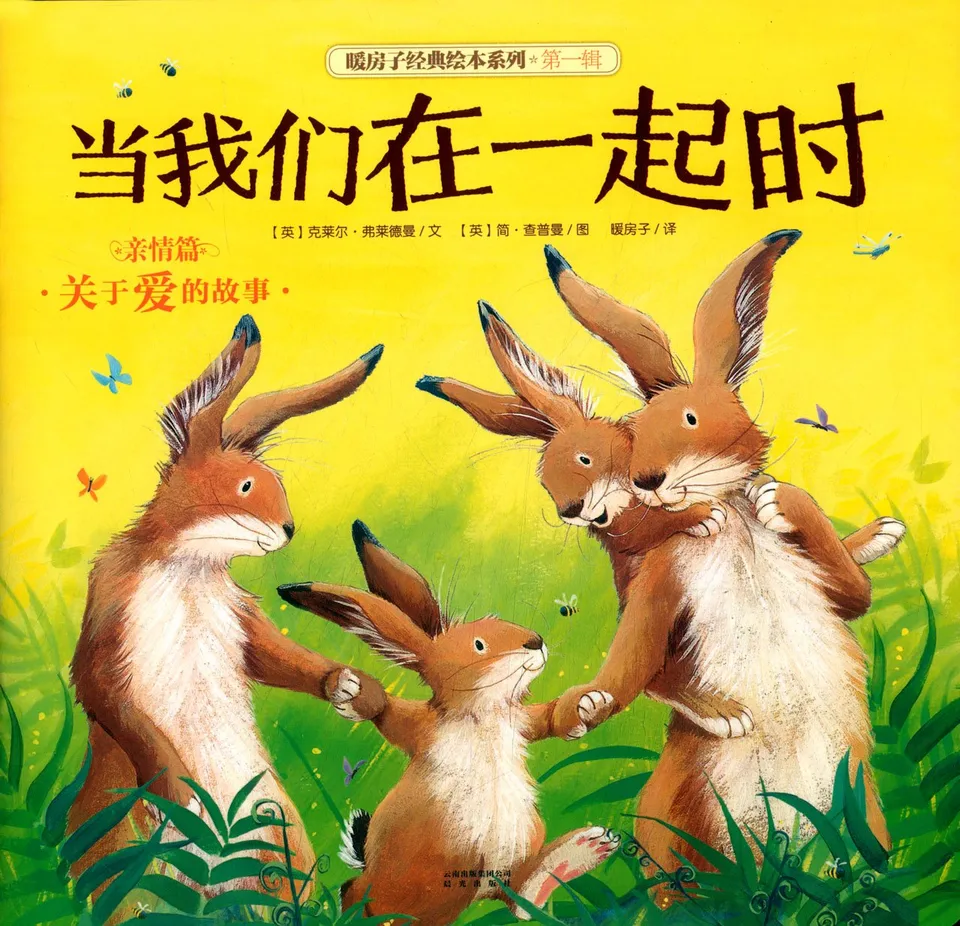 当我们在一起时