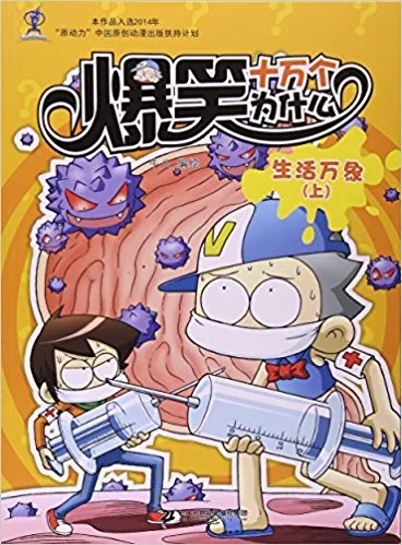 生活万象（上)