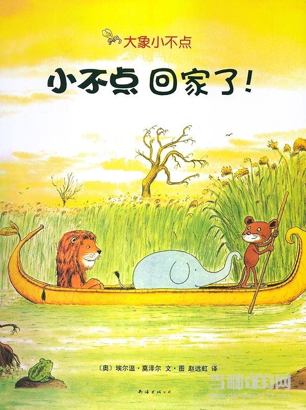 小不点回家了！