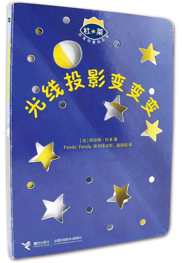 光线投影变变变