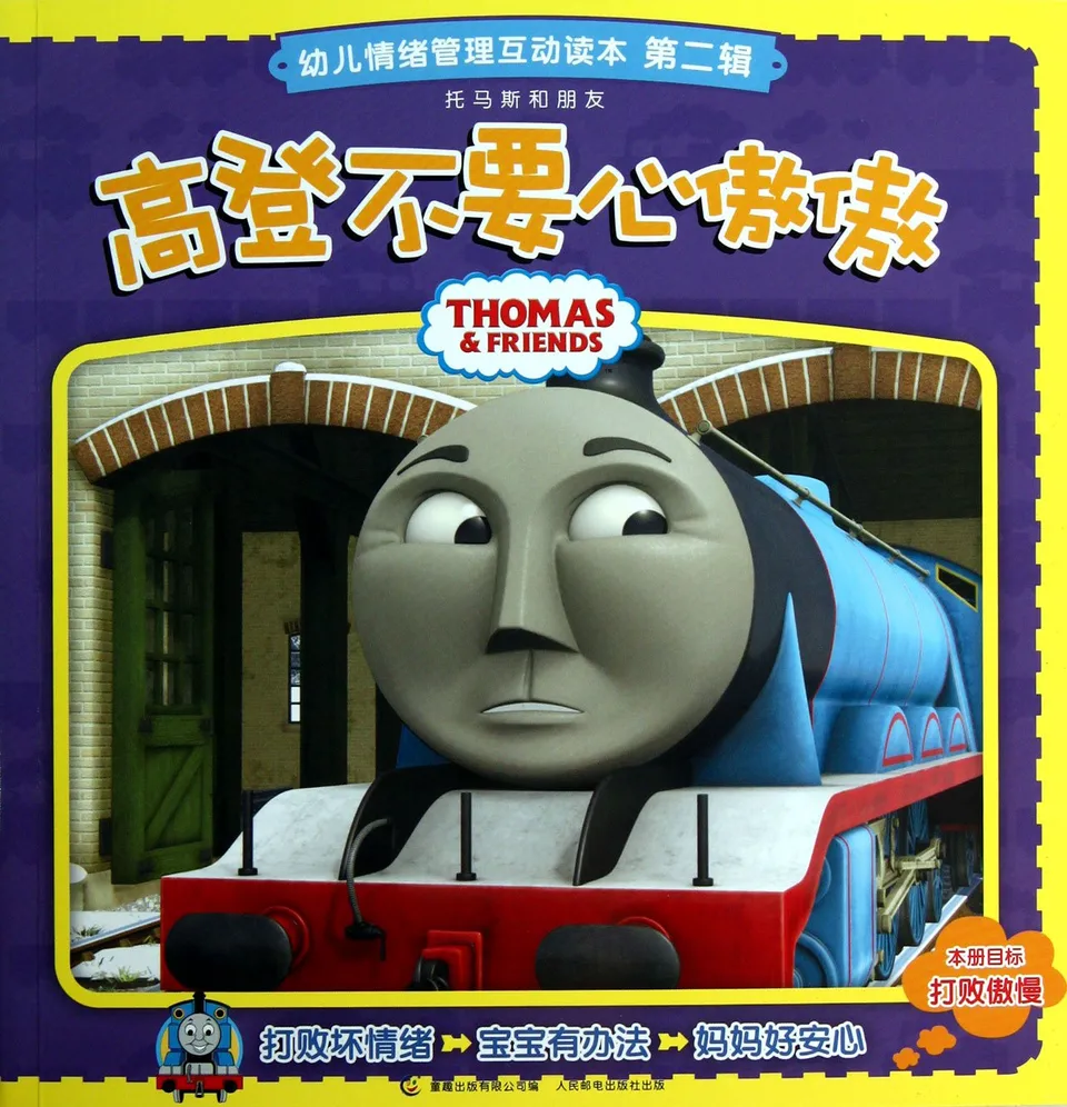 高登不要心傲傲