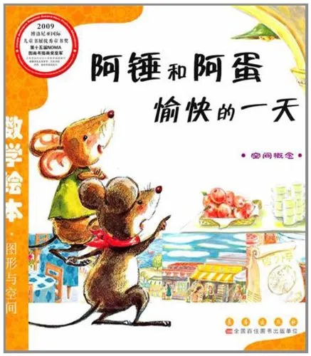 阿锤和阿蛋愉快的一天