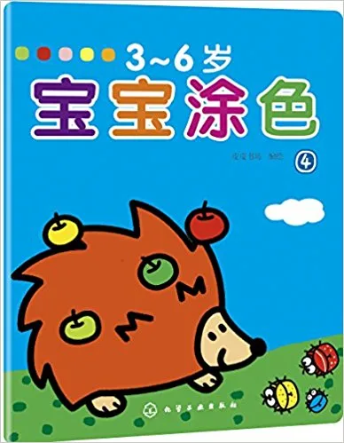 3-6岁宝宝涂色(4)
