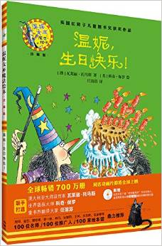 温妮，生日快乐！