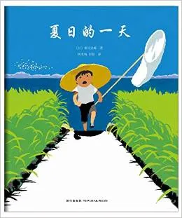 夏日的一天