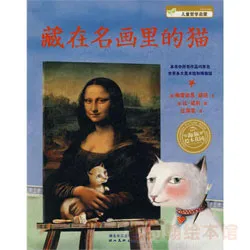 藏在名画里的猫