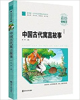 中国寓言故事（注音）