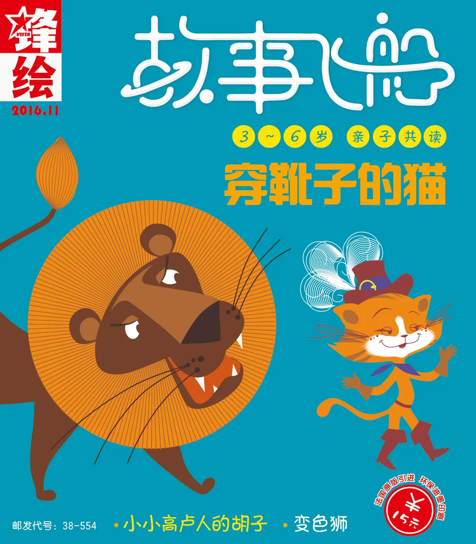 锋绘·故事飞船201611