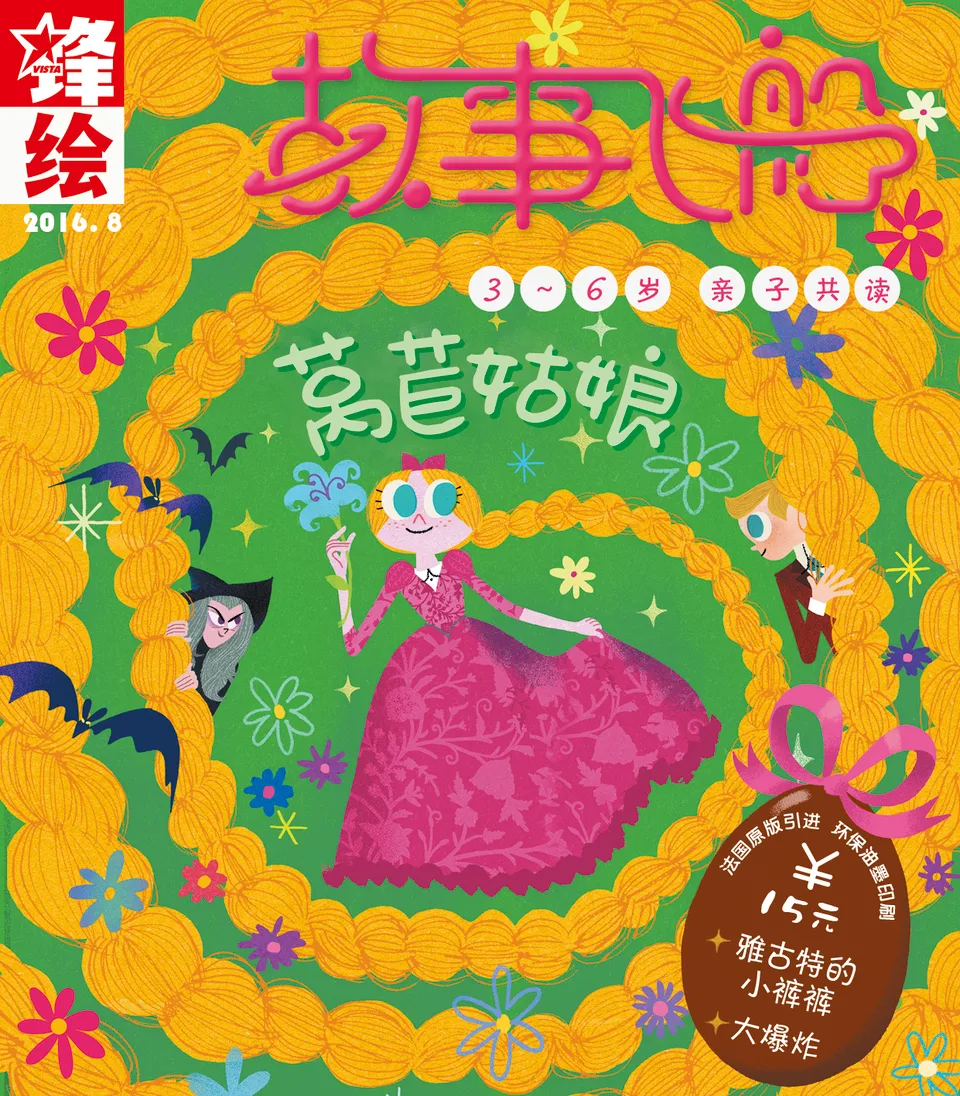 锋绘·故事飞船201608