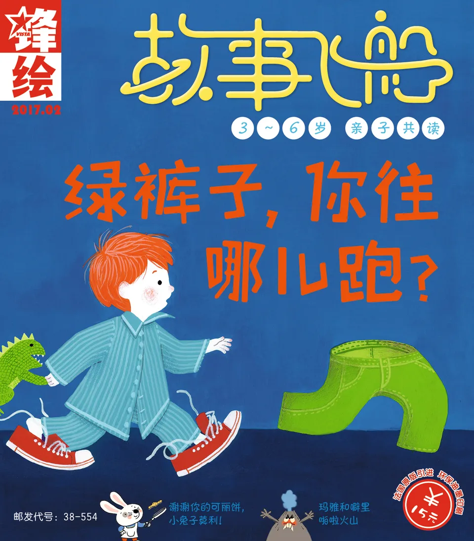 锋绘·故事飞船201702