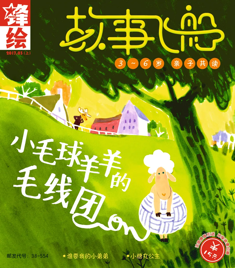 锋绘·故事飞船201703上