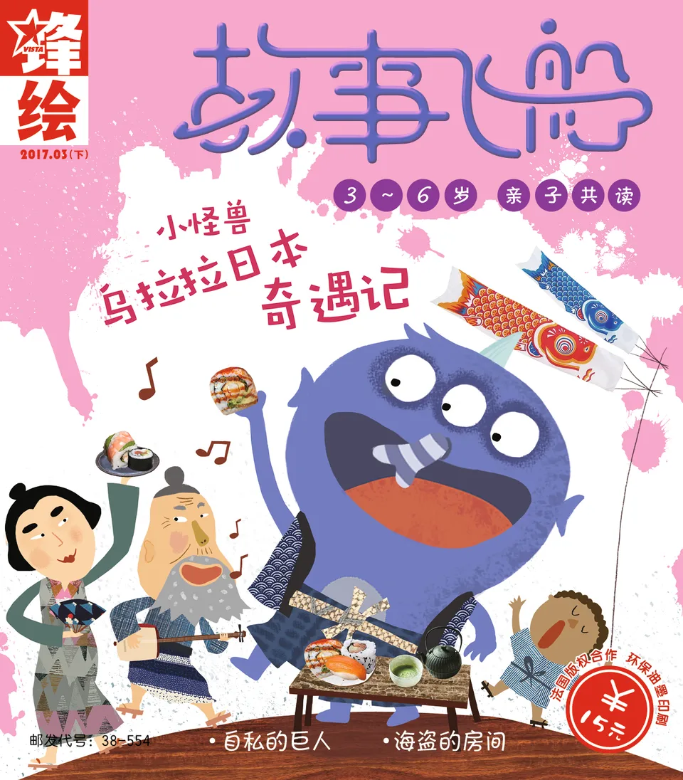 锋绘·故事飞船201703下