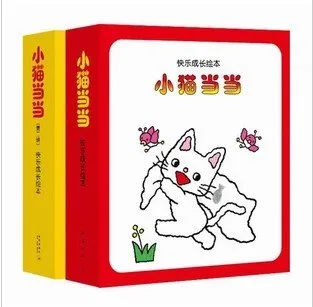 小猫当当 第一、二辑（全20册）