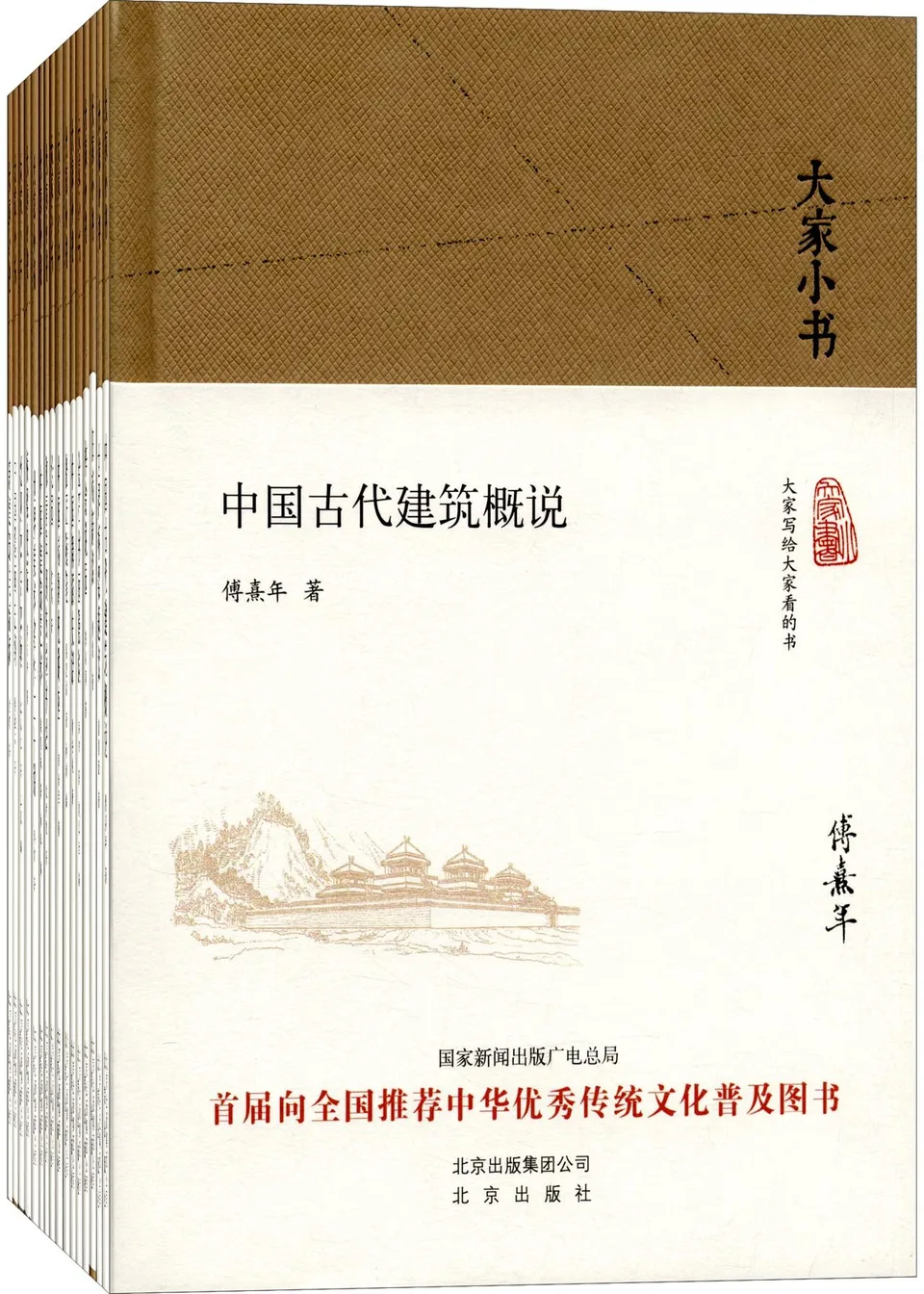 大家小书 艺术类套装（全16册）