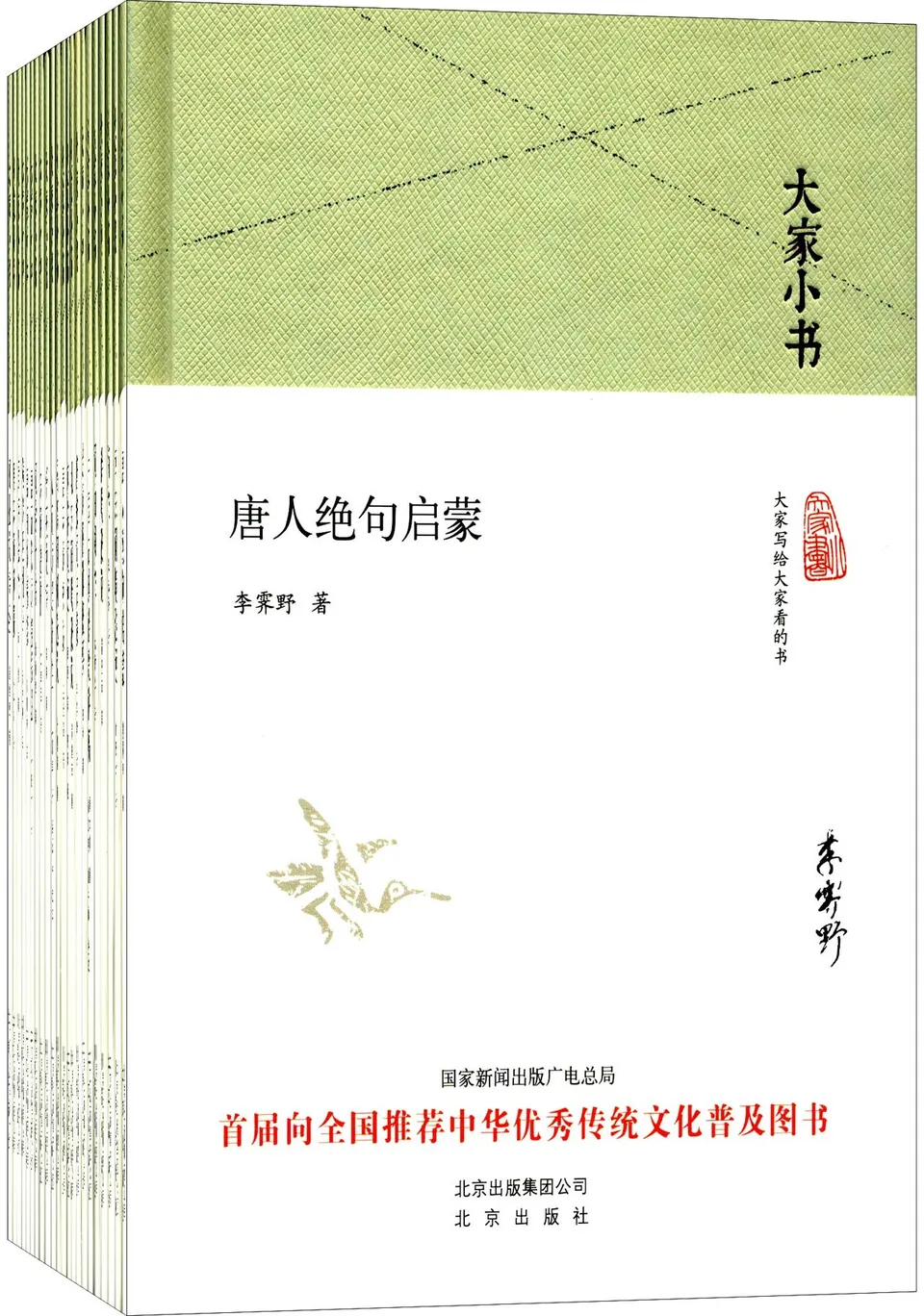 大家小书 古典诗词类套装