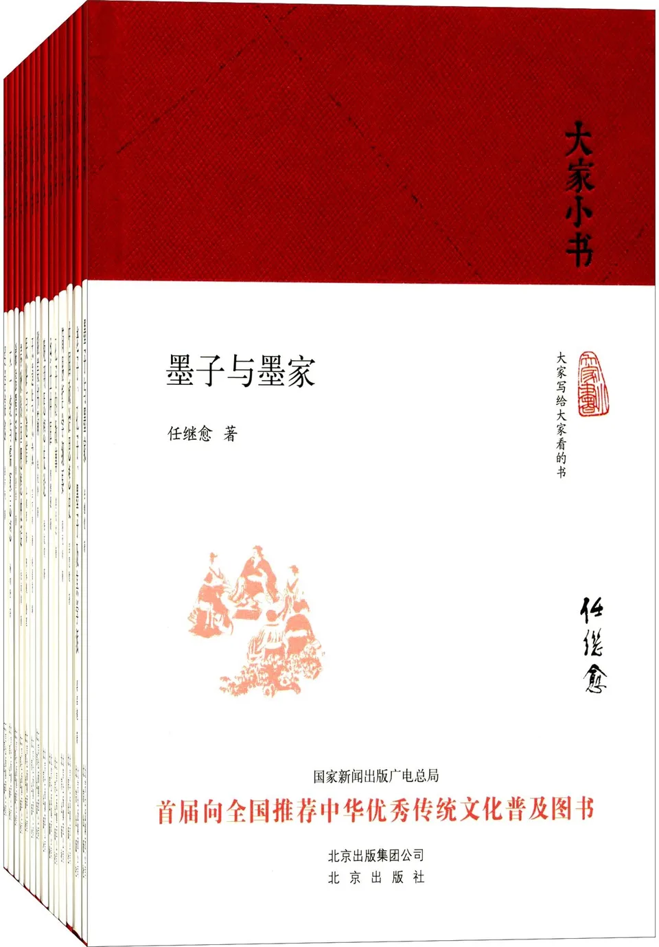 大家小书 思想类套装（全14册）