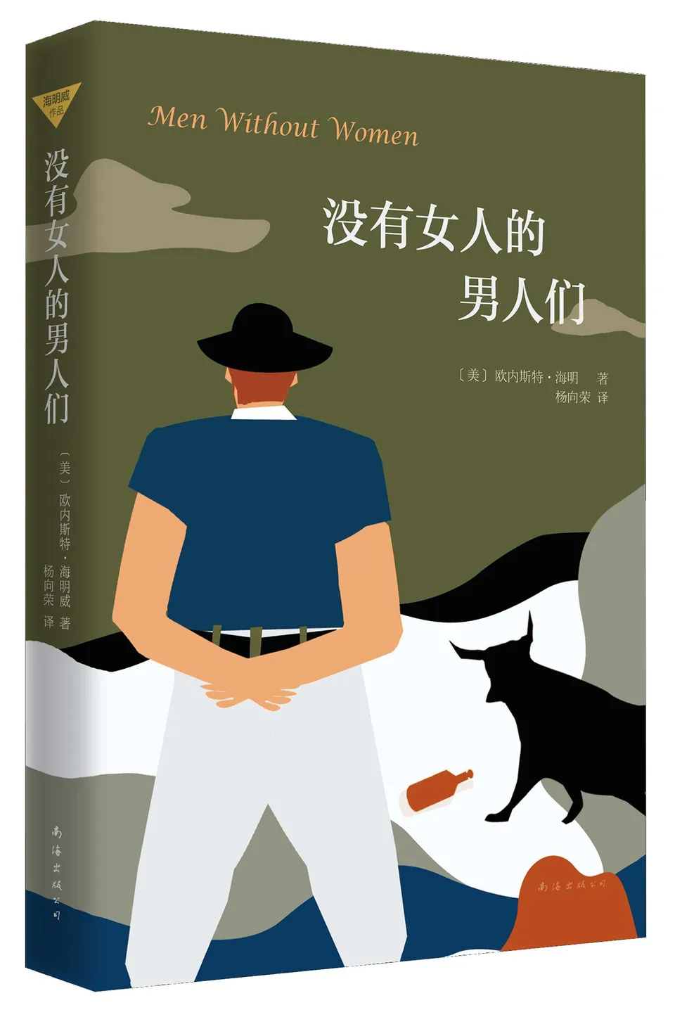 没有女人的男人们