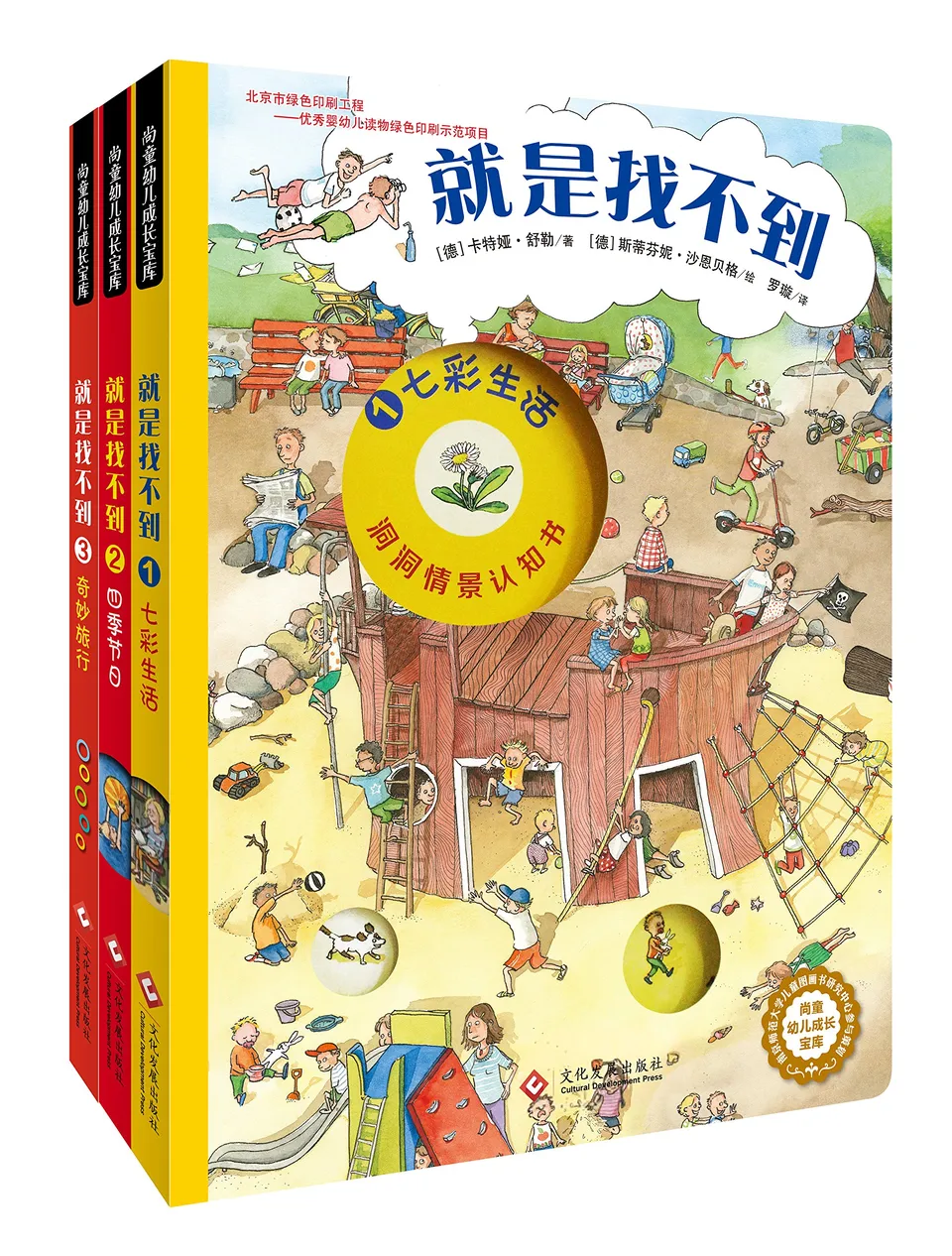 就是找不到系列(全3册)