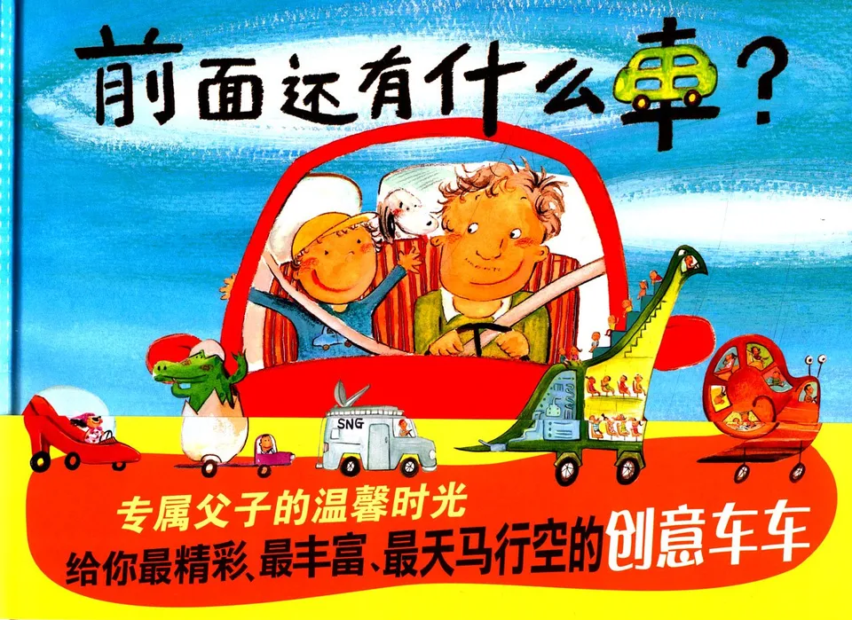 前面还有什么车?