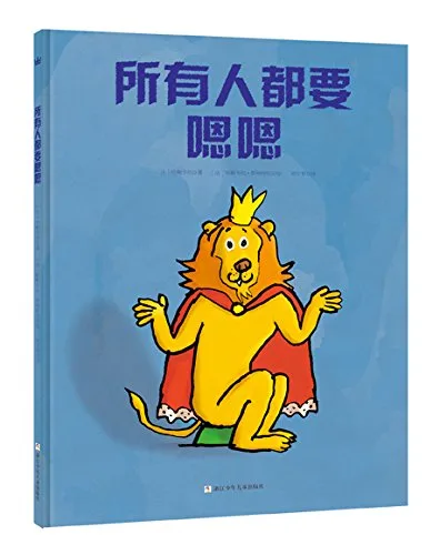 所有人都要嗯嗯