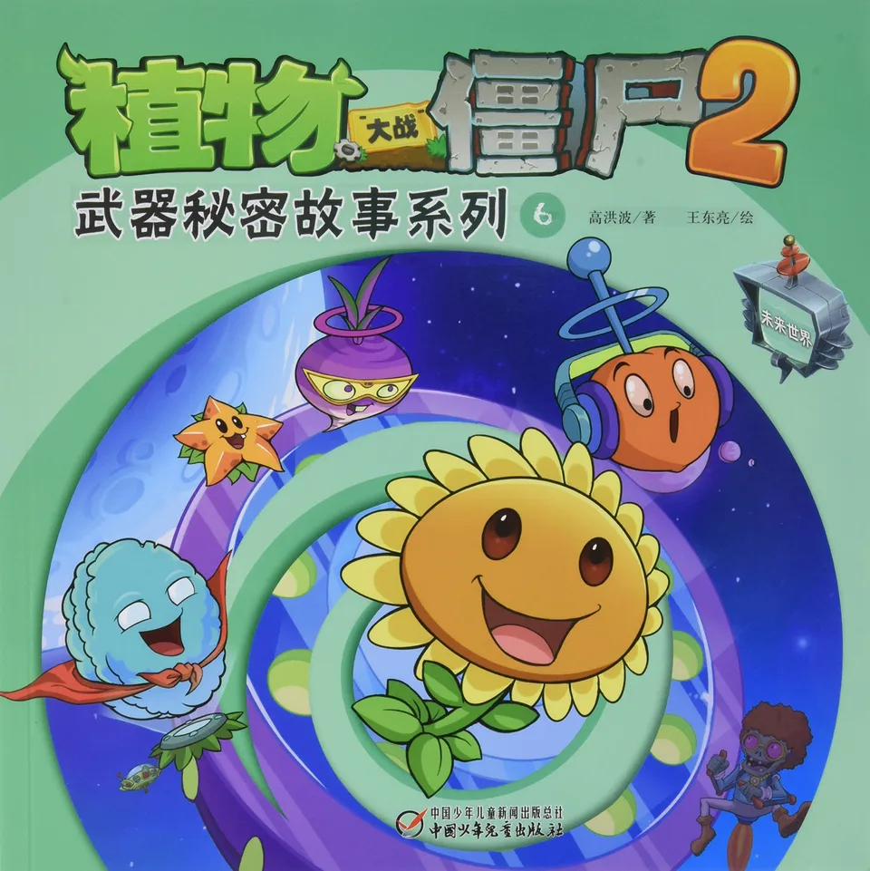 武器秘密故事系列6