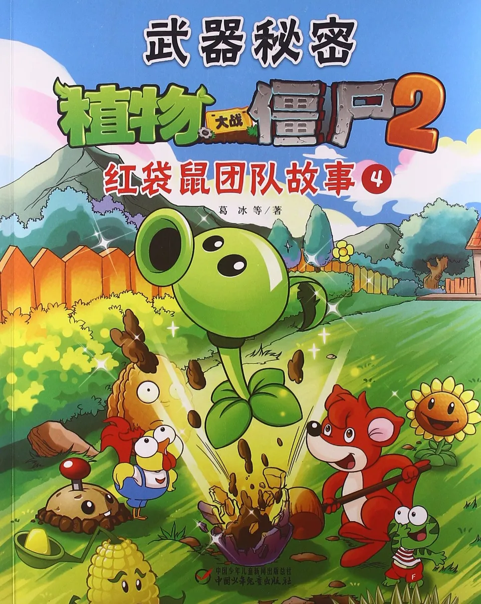 红袋鼠团队故事4