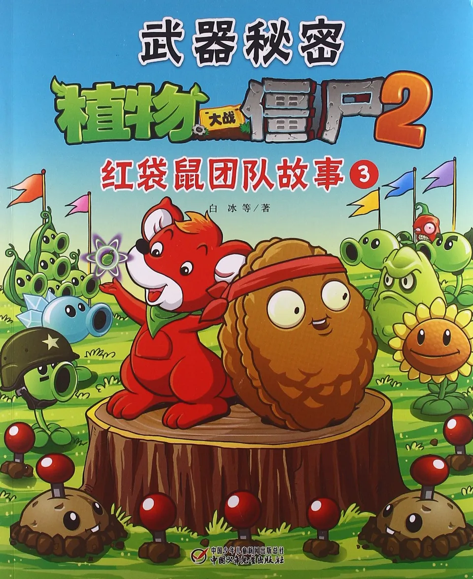 红袋鼠团队故事3