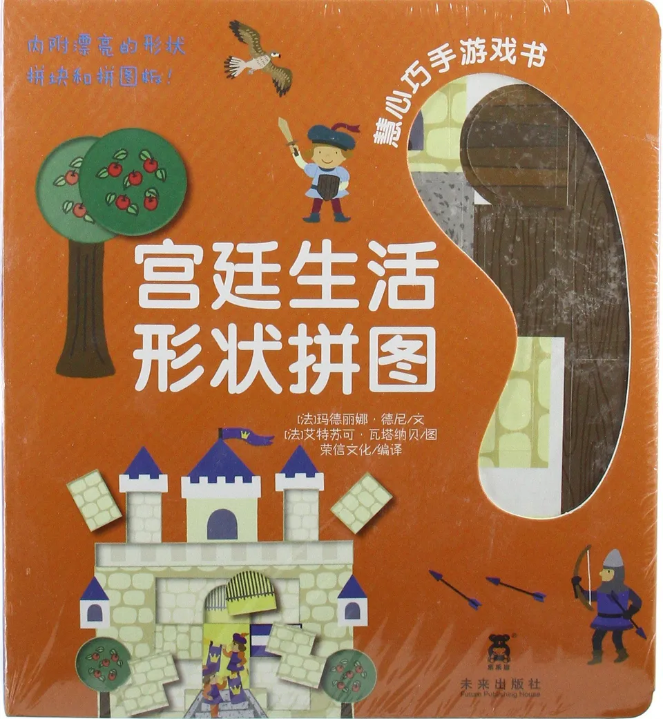 慧心巧手游戏书