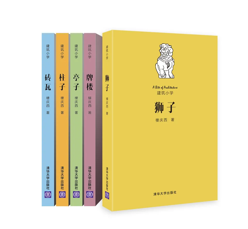 大师带你读建筑