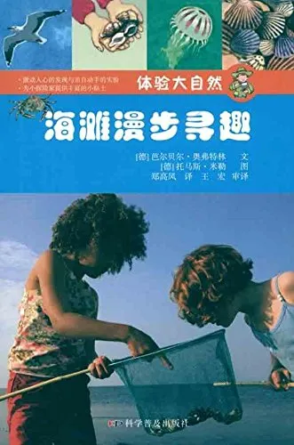 体验大自然