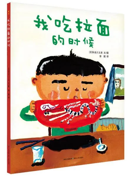 我吃拉面的时候