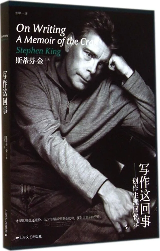 写作这回事