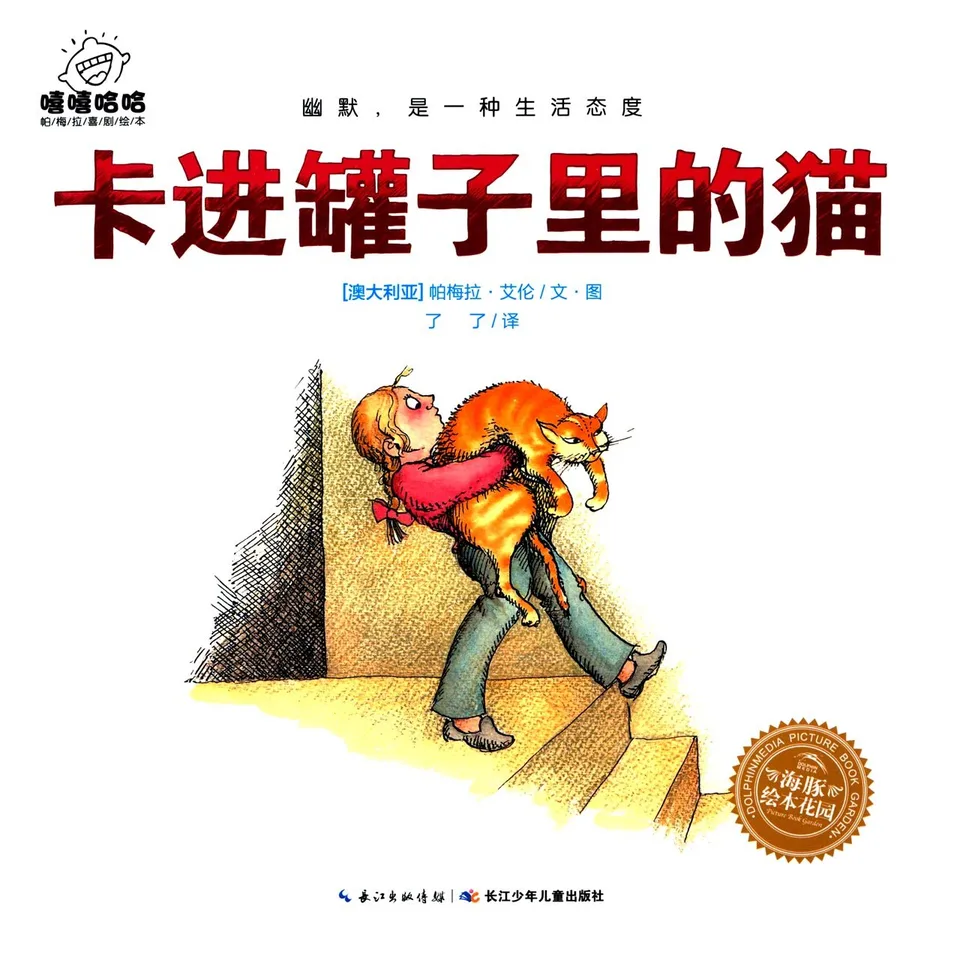 卡进罐子里的猫