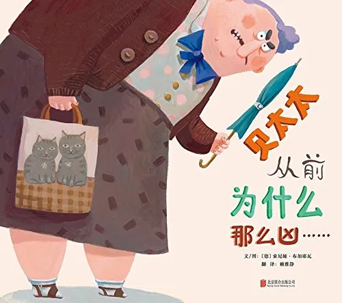 贝太太从前为什么那么凶