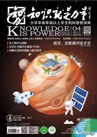 533知识就是力量