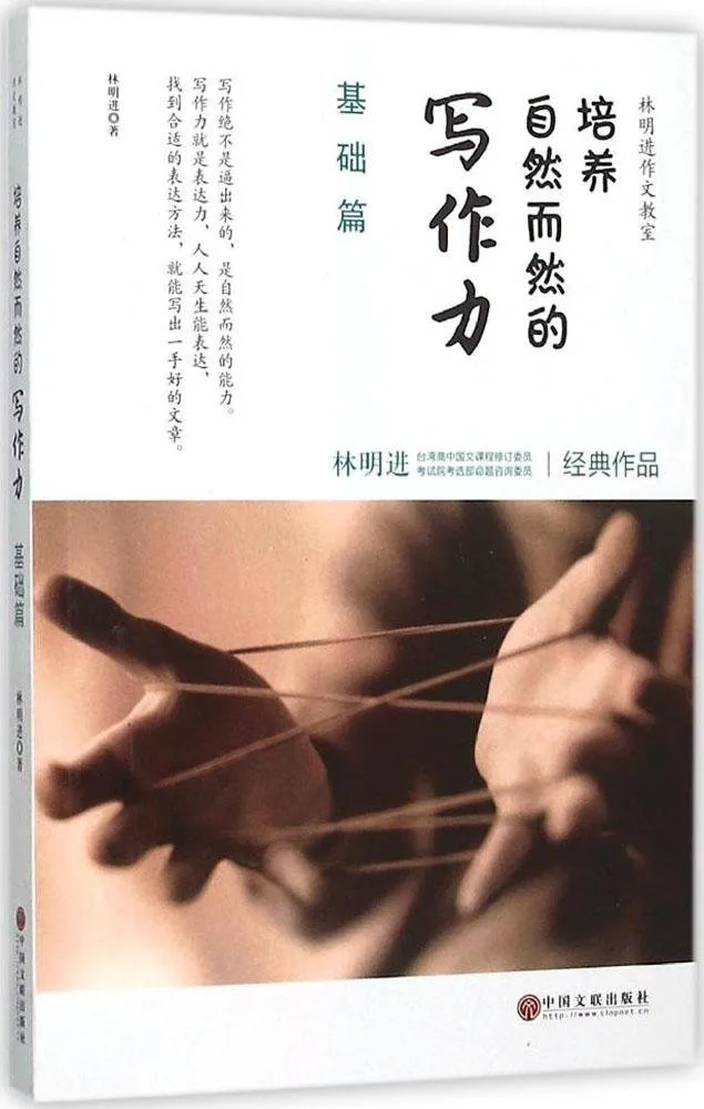 培养自然而然的写作力-基础篇
