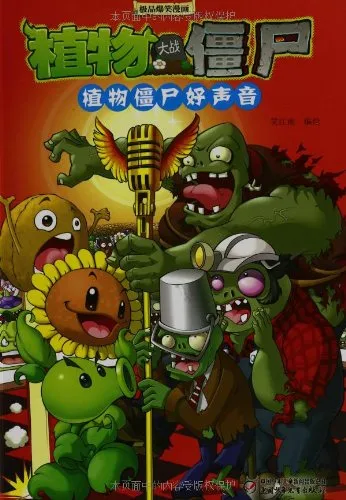 极品爆笑漫画-危险模仿秀